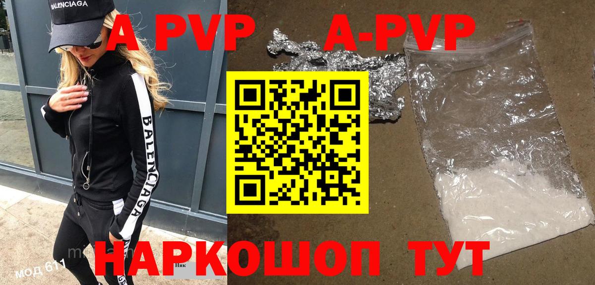 A PVP мука  Alfa_PVP мука  Вход с VPN  Сафоново 
