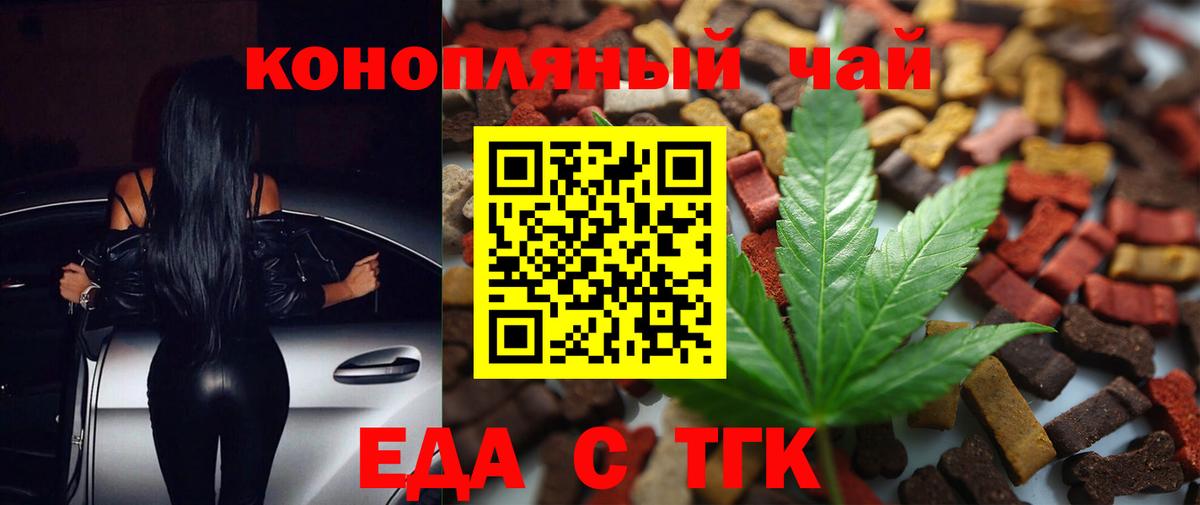 Сафоново  Еда ТГК конопля  Вход с VPN 