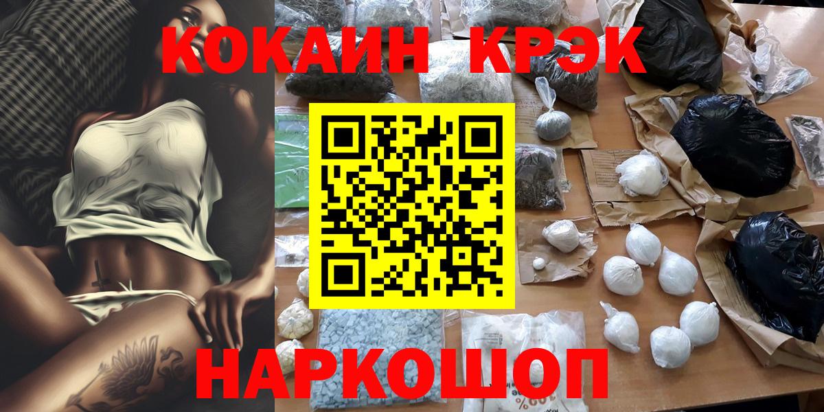 COCAIN Колумбийский Сафоново