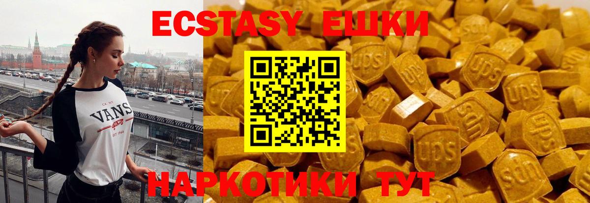 Сафоново  Экстази 280 MDMA  Ecstasy  Вход с VPN 