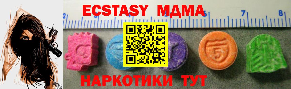 Ecstasy таблы Сафоново