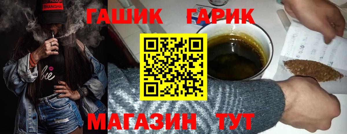 Сафоново  Гашиш ice o lator  Вход с VPN 