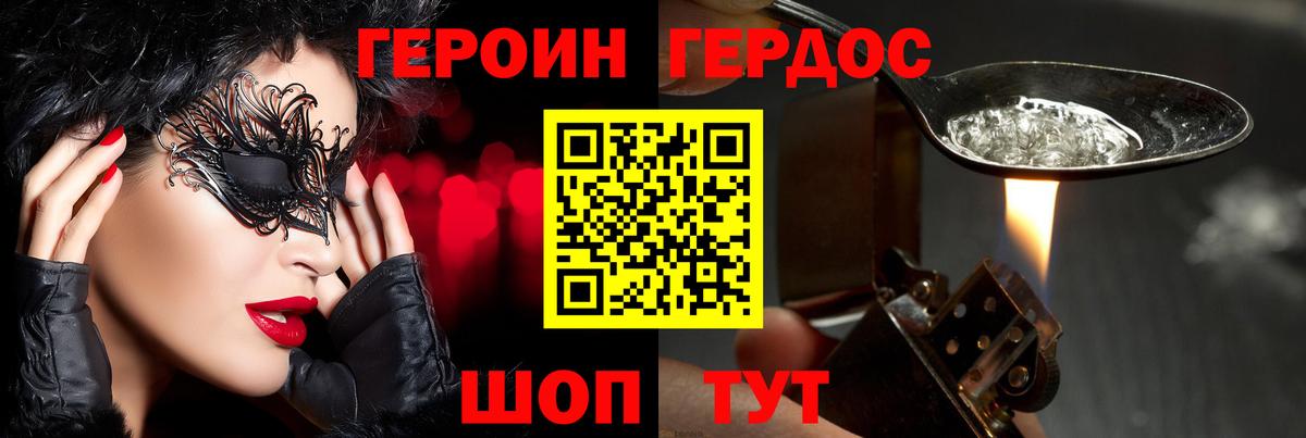 Сафоново  Героин белый  Вход с VPN 