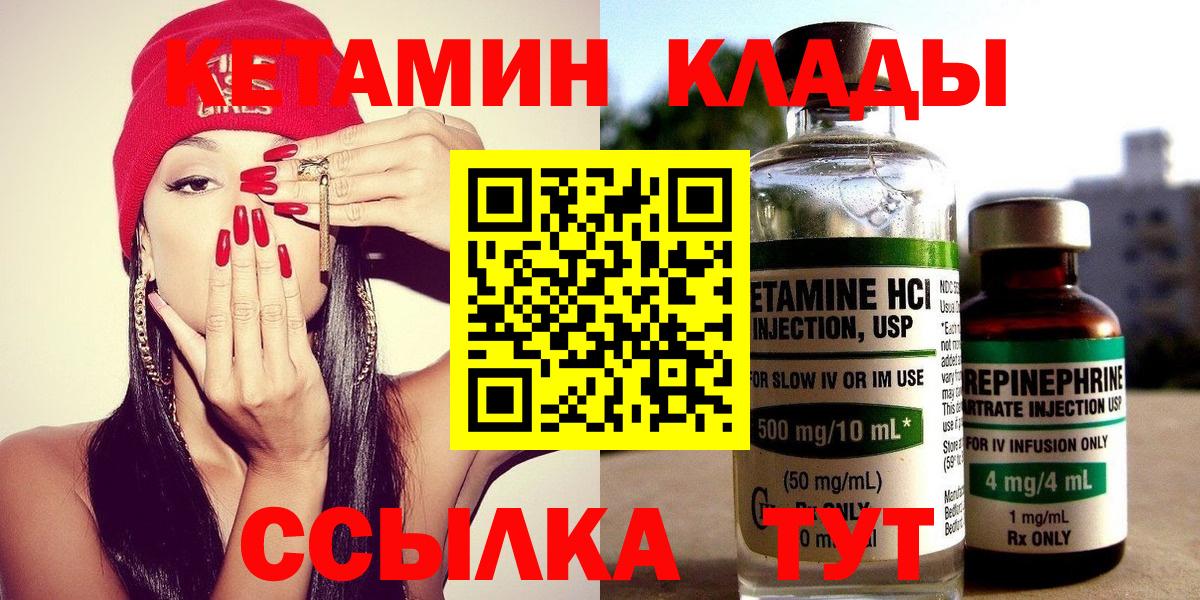 Сафоново  КЕТАМИН ketamine  Вход с VPN 