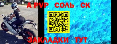 кристаллы Обь