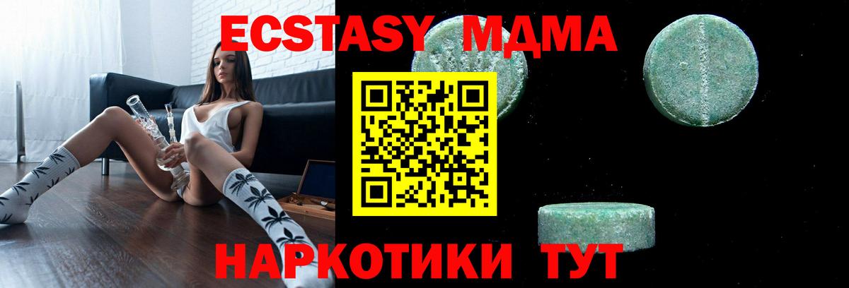 MDMA молли  Вход с VPN  Сафоново  MDMA Molly 