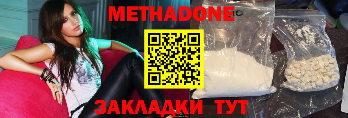 МЕТАДОН methadone  MEGA ССЫЛКА  Сафоново  Метадон methadone  Вход с VPN 