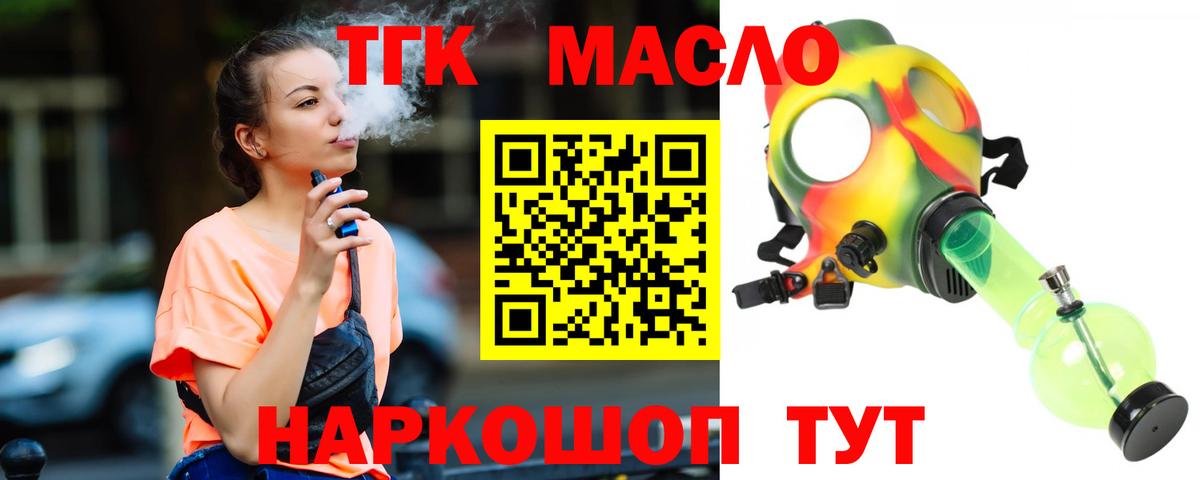 ТГК вейп Сафоново