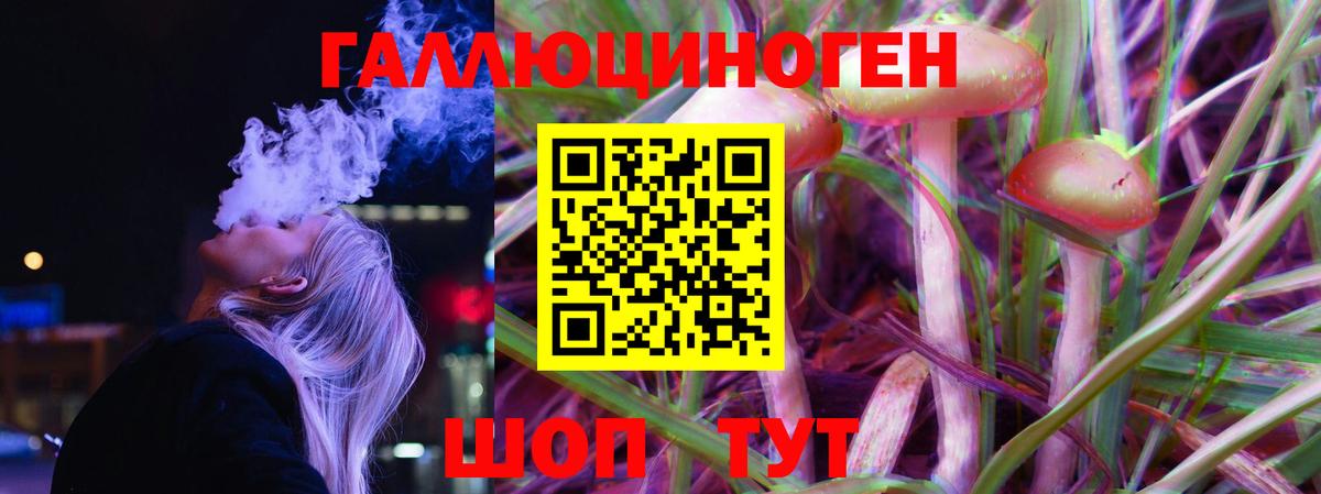 Псилоцибиновые грибы Magic Shrooms  Галлюциногенные грибы ЛСД  Сафоново  Вход с VPN 